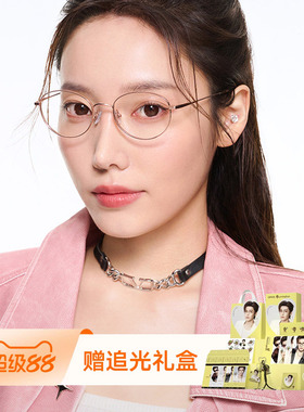 【侯明昊推荐】亓那复古椭圆近视眼镜男女款轻盈β钛架小框QA7010