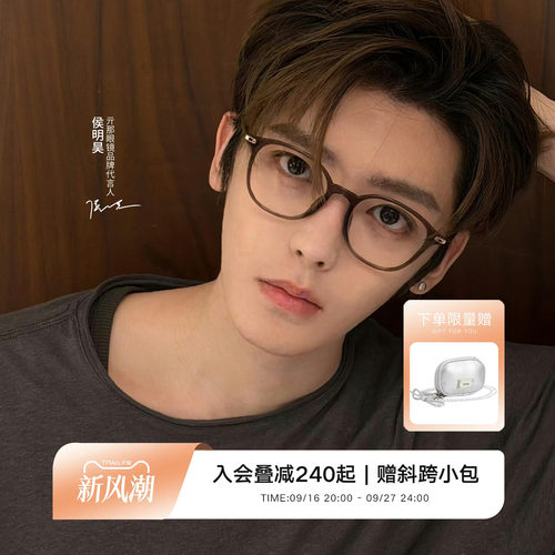 【侯明昊同款】QINA亓那2026年新款素颜猫眼镜框女近视镜男QJ5188