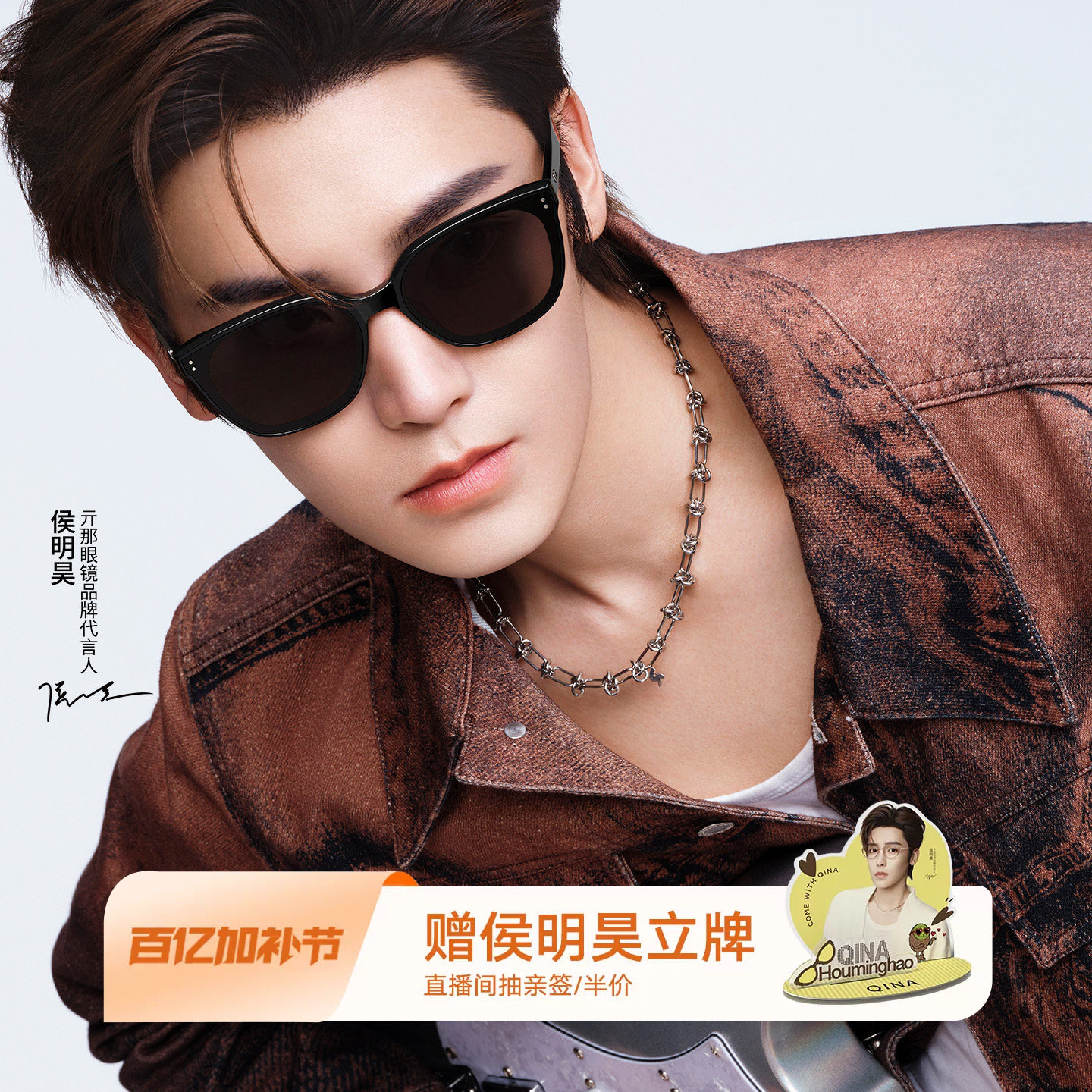 【侯明昊同款】亓那防晒墨镜女大框26新品偏光近视太阳镜男QN3026