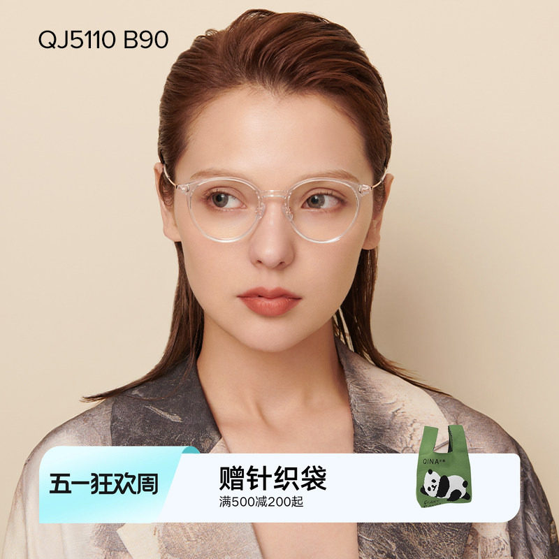 QINA亓那猫眼镜框透明个性小框防蓝光防辐射近视眼镜QJ5110