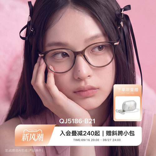QINA亓那素颜猫眼镜框可配镜片