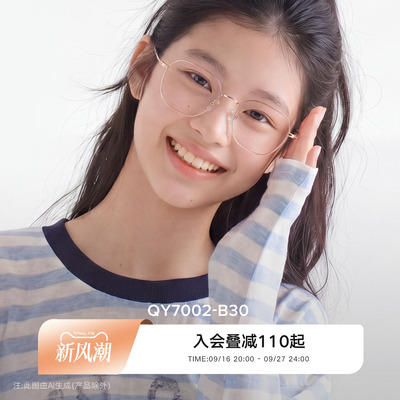 QINA亓那青少年儿童眼镜复古小框可配防蓝光近视眼镜架QY7002