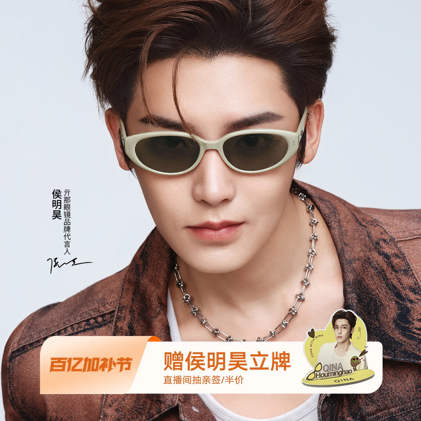 【侯明昊同款】QINA亓那墨镜女款2026新款防晒太阳镜男潮流QN3030