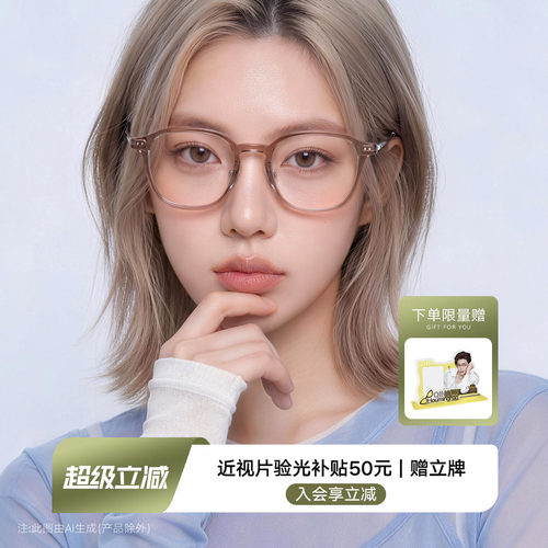 QINA新品浅茶色眼镜近视女