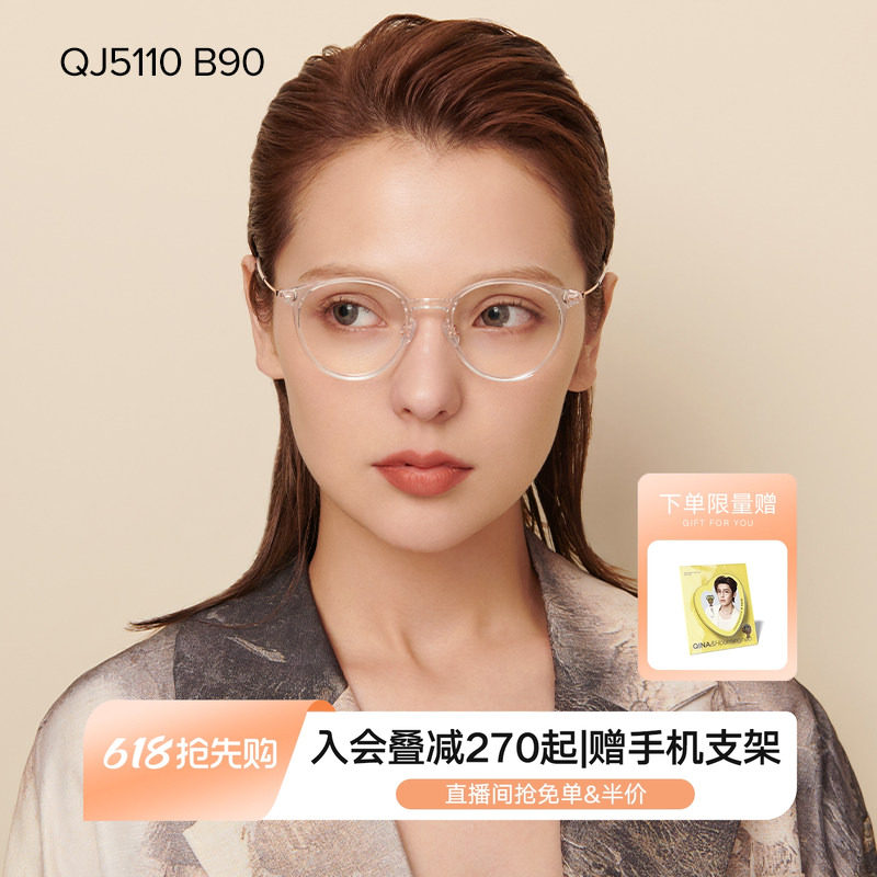 QINA亓那猫眼镜框透明个性小框防蓝光防辐射近视眼镜QJ5110