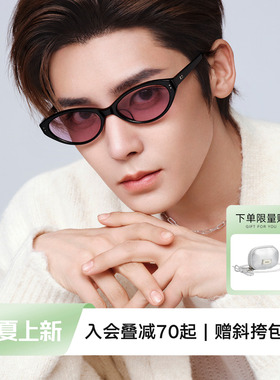 【侯明昊同款】QINA亓那2026年新款猫眼墨镜女防晒太阳镜男QN3029