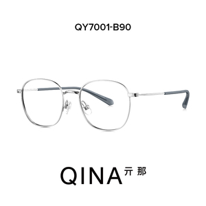 QINA亓那青少年儿童眼镜框复古金属可配防蓝光近视眼镜架QY7001