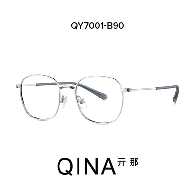 QINA亓那青少年儿童眼镜框复古金属可配防蓝光近视眼镜架QY7001
