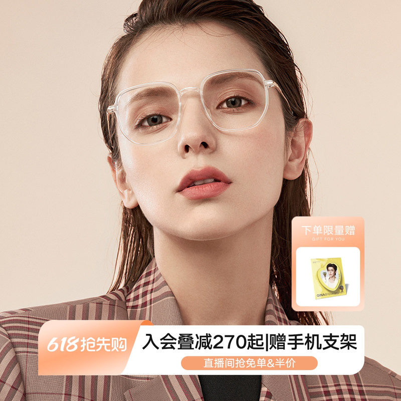 QINA亓那钛腿TR透明镜架素颜大框可配度数近视眼镜大脸显瘦QJ5038