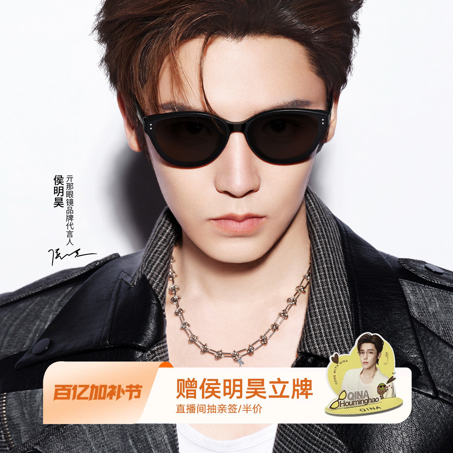 【侯明昊同款】亓那猫眼墨镜女新款防晒偏光近视太阳镜男QN3025