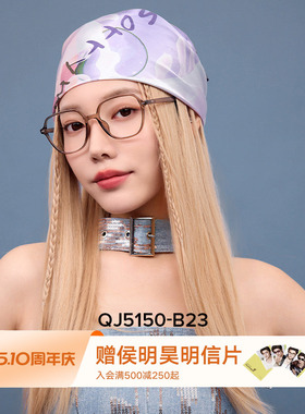 QINA亓那近视眼镜素颜冷茶色显白镜框男女可配镜片QJ5150