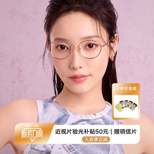 QINA亓那复古学院椭圆框近视眼镜