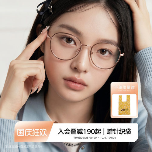 QINA亓那眼镜女近视可配度数
