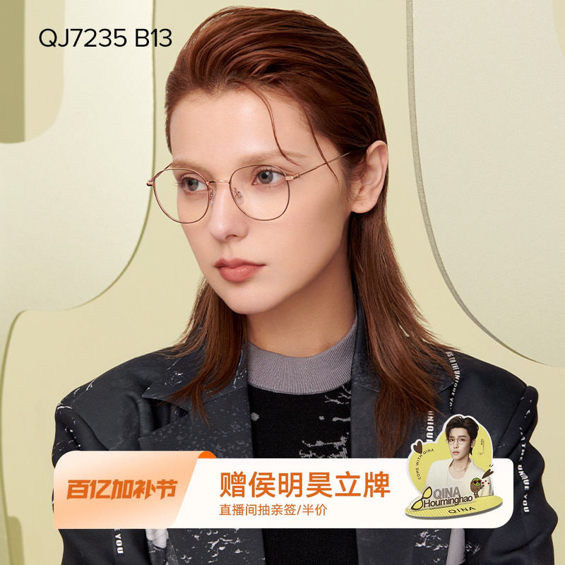 QINA亓那光学镜可配度数防蓝光眼镜架金属近视眼镜框男女QJ7235