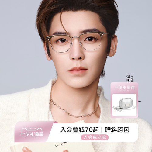QINA亓那26新品近视眼镜框眉架
