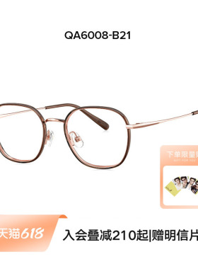 QINA亓那26年新品素颜金属眼镜框舒适钛架可配近视眼镜男女QA6008