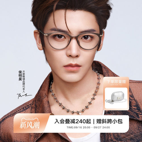 QINA亓那明星同款猫眼素颜眼镜女