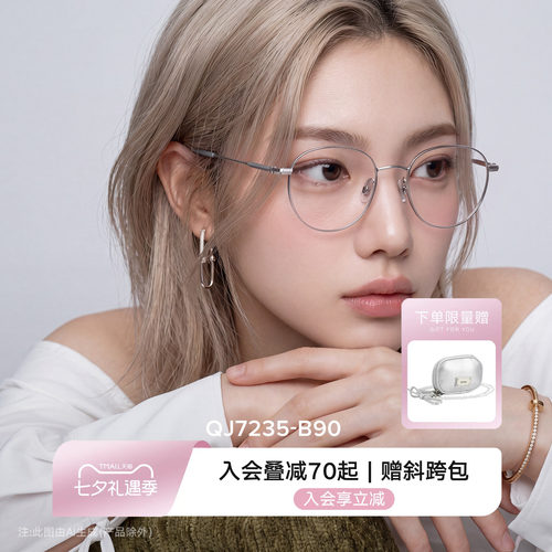 QINA亓防蓝光近视眼镜