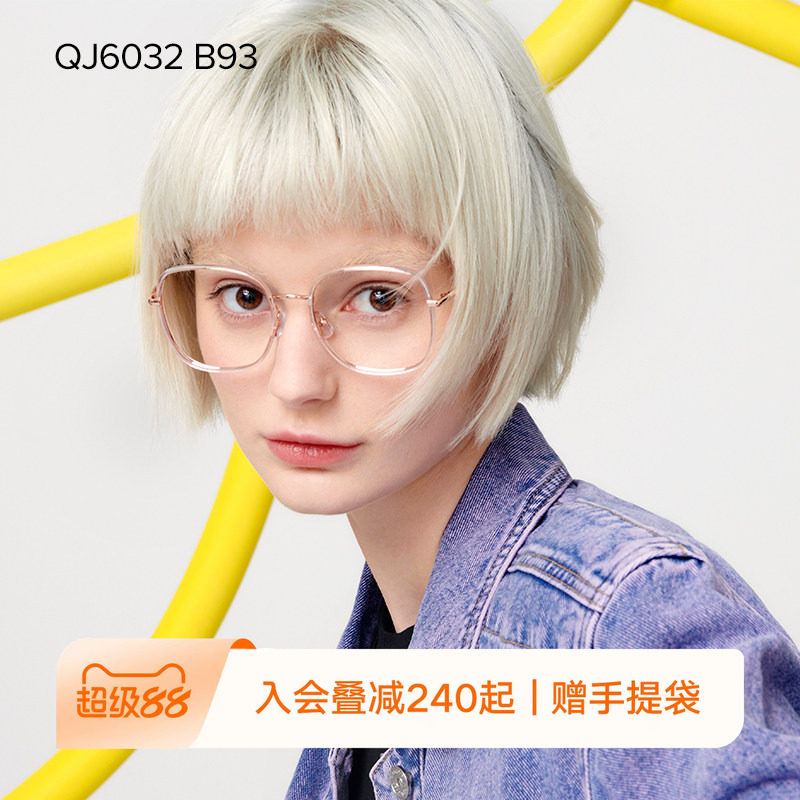 QINA亓那素颜眼镜潮流大框显瘦近视眼镜可配防蓝光镜片QJ6032
