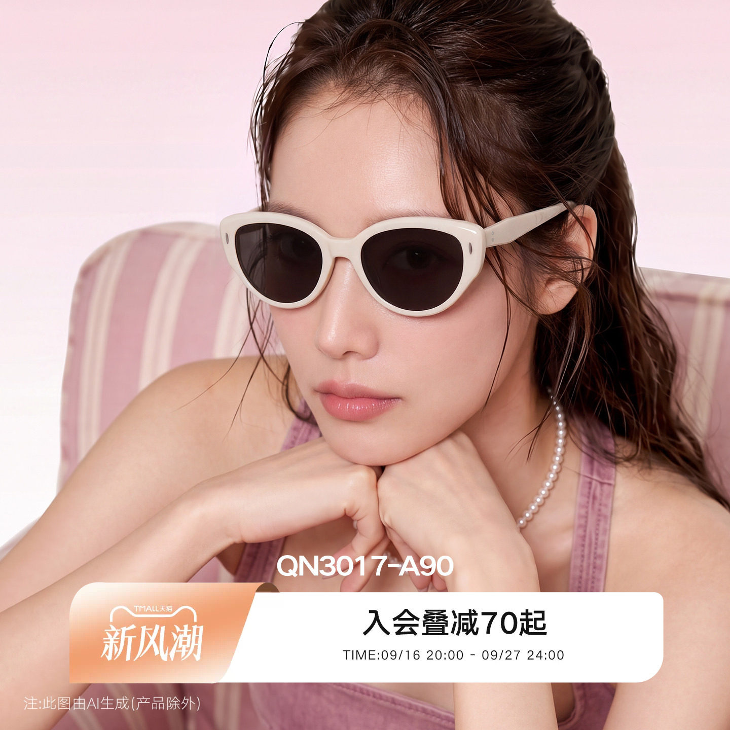 QINA亓那明星同款猫眼墨镜女