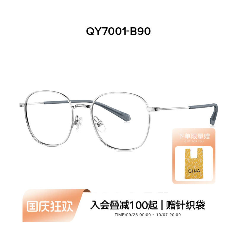 QINA亓那青少年儿童眼镜框复古金属可配防蓝光近视眼镜架QY7001