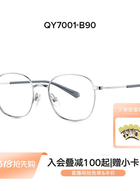 QINA亓那青少年儿童眼镜框复古金属可配防蓝光近视眼镜架QY7001
