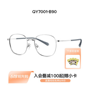 QINA亓那青少年儿童眼镜框复古金属可配防蓝光近视眼镜架QY7001