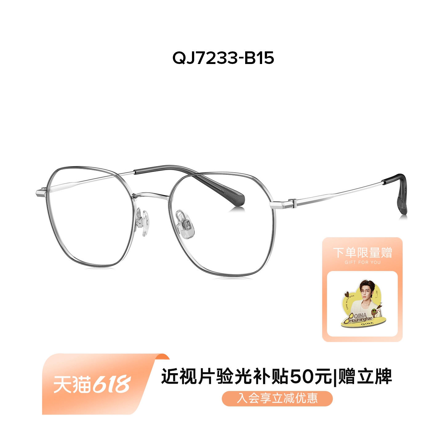 QINA亓那防蓝光近视眼镜女款可配度数不规则&beta;钛金属镜架男QJ7233