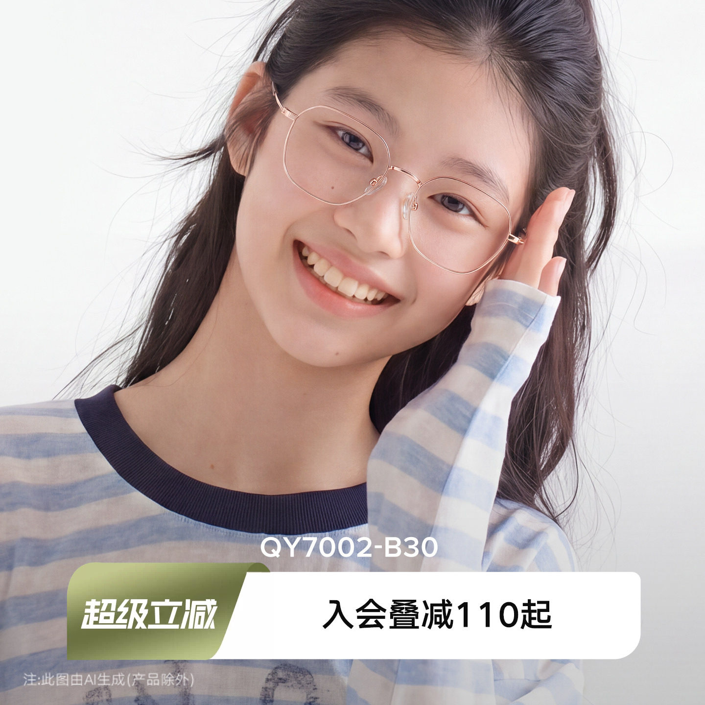 QINA亓那青少年儿童眼镜复古小框可配防蓝光近视眼镜架QY7002