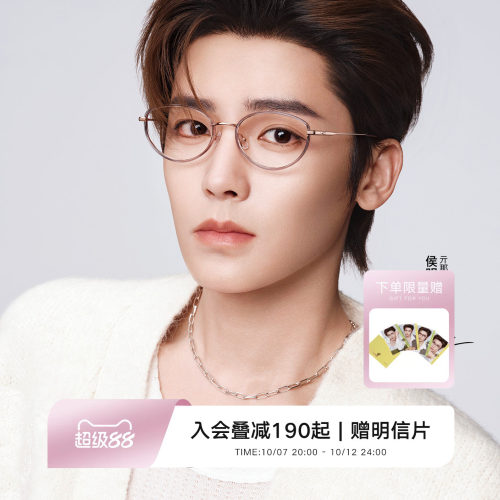 QINA亓那2026新品钛合金光学眼镜