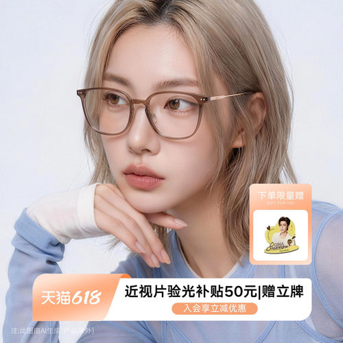 QINA亓那2026新款素颜黑框显白冷茶色近视眼镜女个性镜框男QJ5216