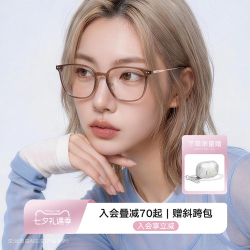 QINA亓那2026新款素颜黑框显白冷茶色近视眼镜女个性镜框男QJ5216