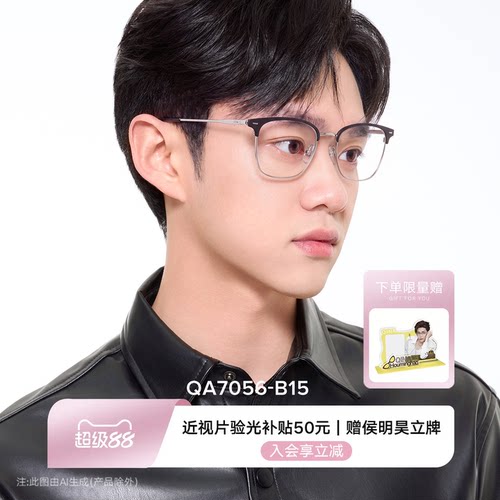 QINA亓那眼镜半框近视眼镜