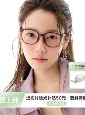 QINA亓那眼镜明星同款素颜冷茶色框光学镜女款近视镜框男QJ5170