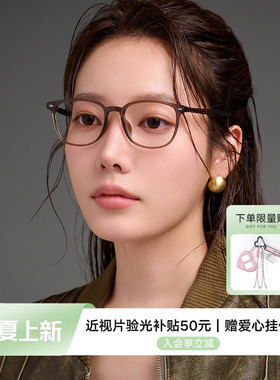 QINA亓那光学素颜茶棕色显白镜框男女近视可配度数眼镜片QJ5177