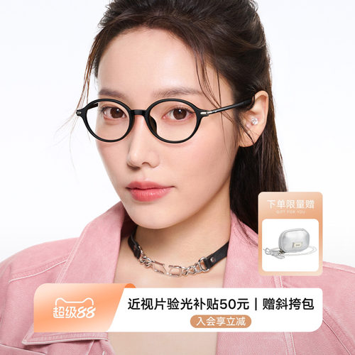 QINA亓那明星同款素颜书呆子椭圆镜框可配近视眼镜女QJ5199