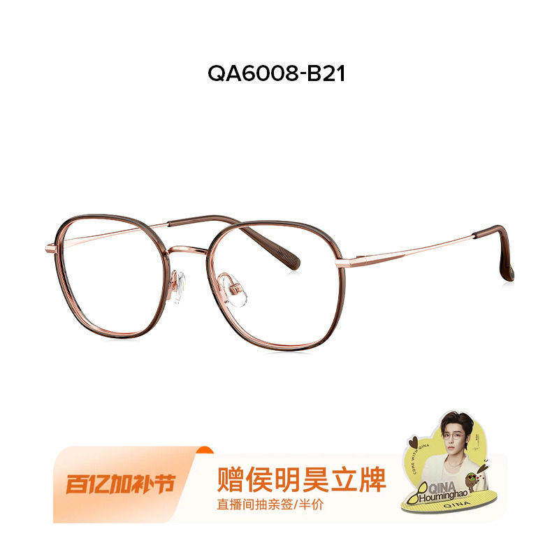 QINA亓那26年新品素颜金属眼镜框舒适钛架可配近视眼镜男女QA6008