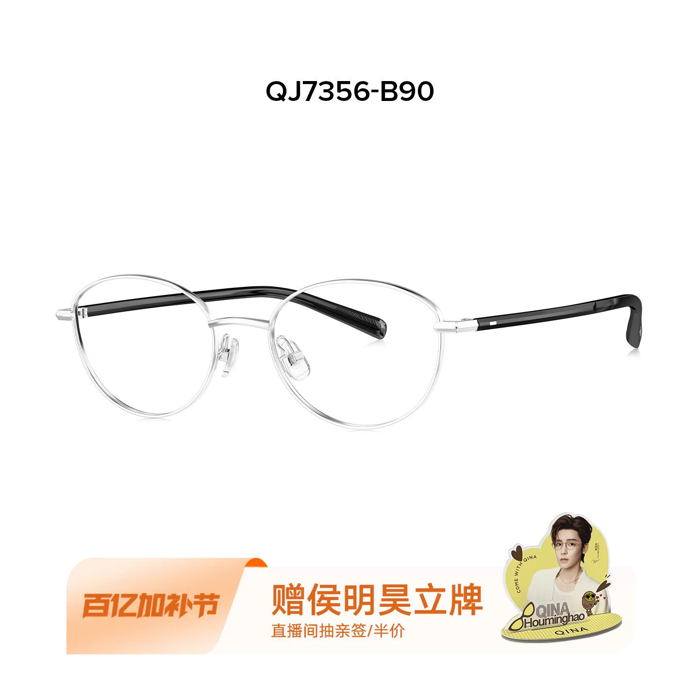 QINA亓那2026年新款素颜书呆子椭圆框金属框近视眼镜女男QJ7356