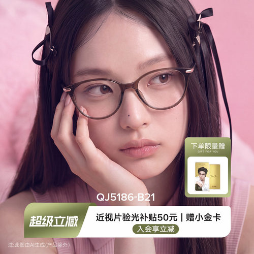 QINA亓那素颜猫眼镜框可配镜片
