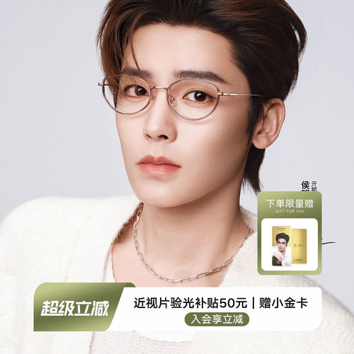 QINA亓那2026新品钛合金光学眼镜