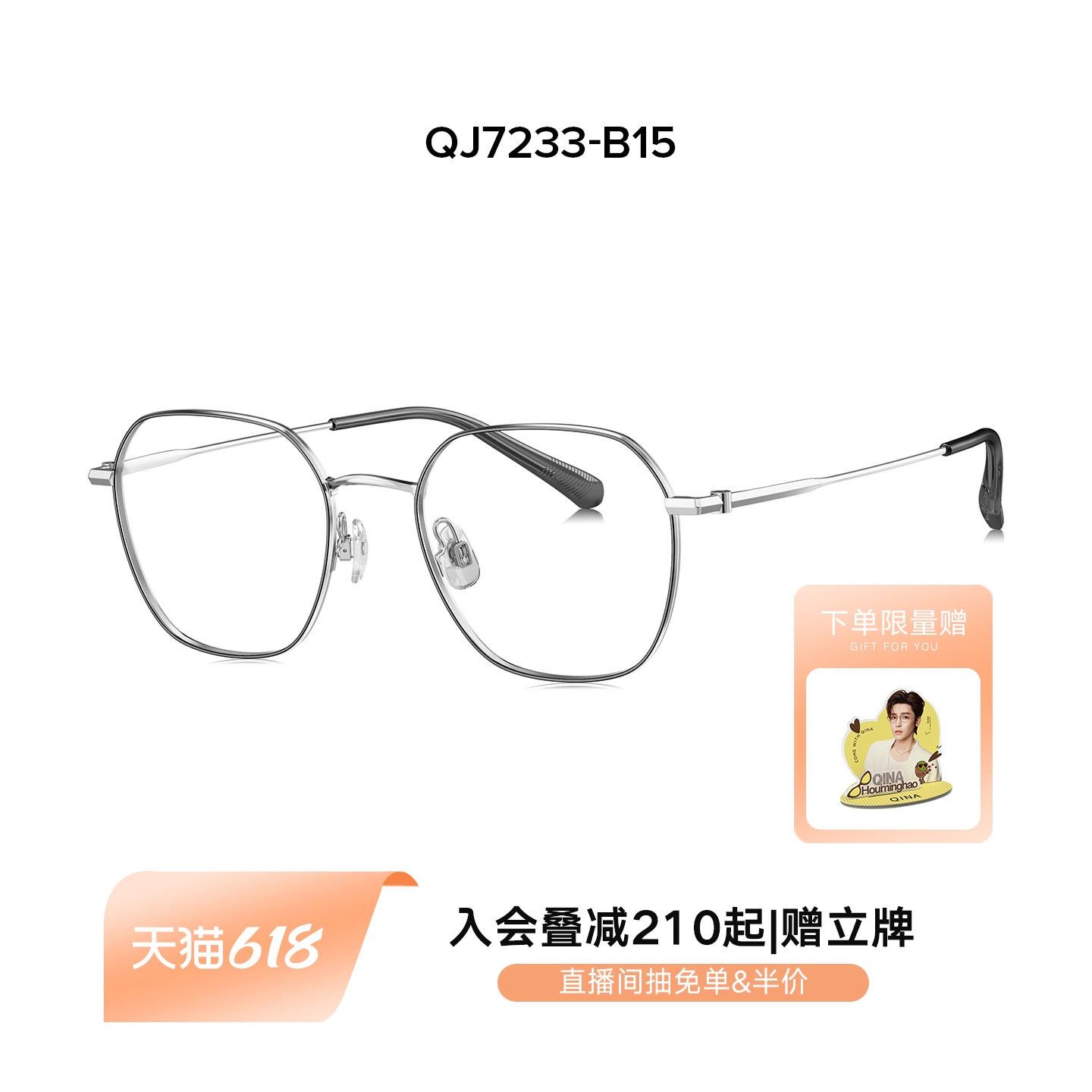 QINA亓那防蓝光近视眼镜女款可配度数不规则&beta;钛金属镜架男QJ7233