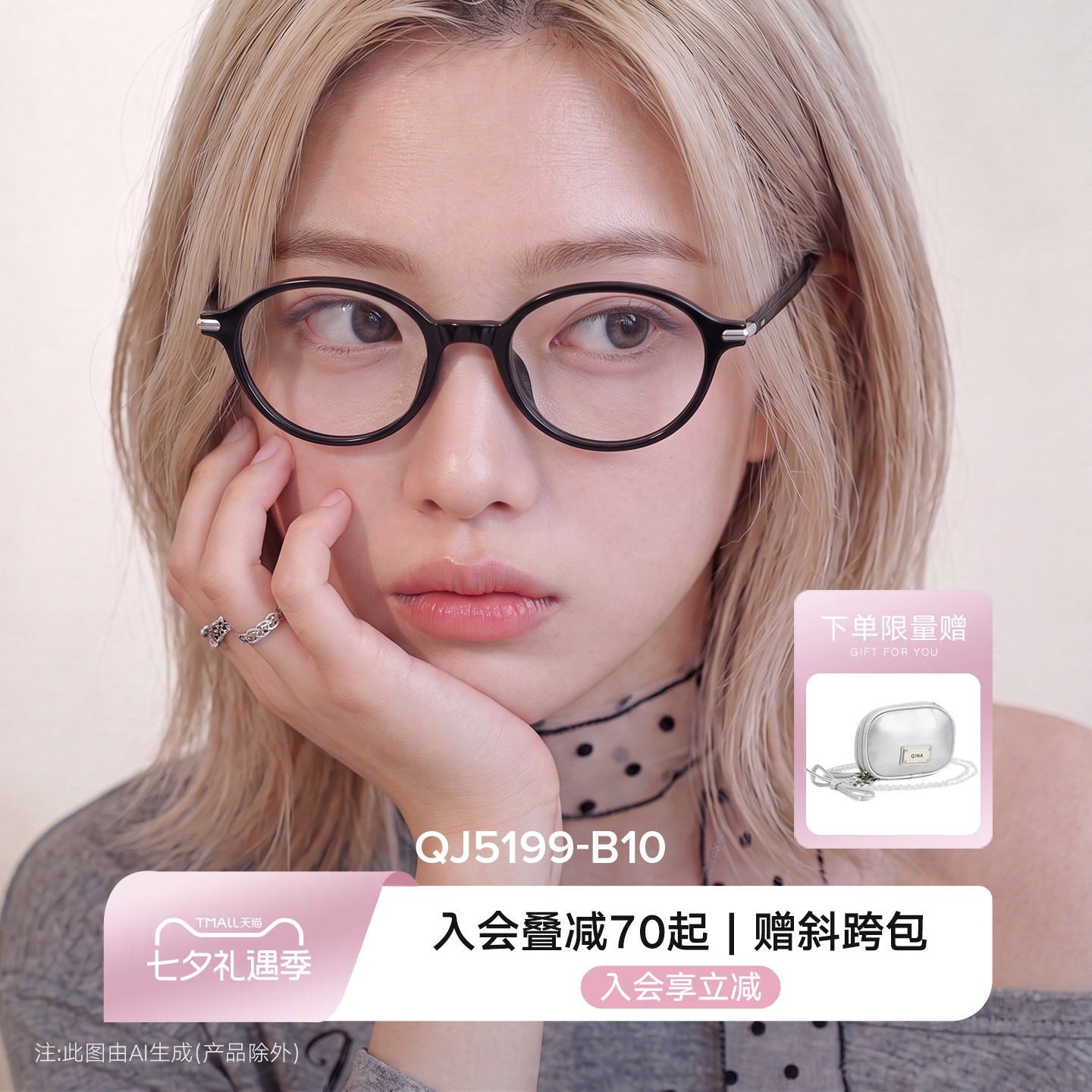 【七夕礼物】QINA亓那素颜书呆子椭圆镜框可配近视眼镜女QJ5199