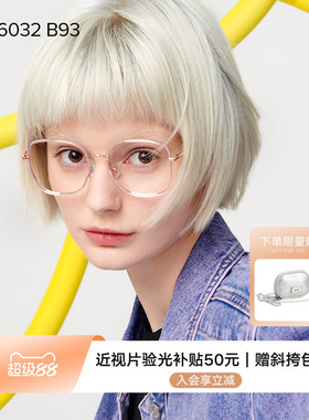 QINA亓那素颜眼镜潮流大框显瘦近视眼镜可配防蓝光镜片QJ6032