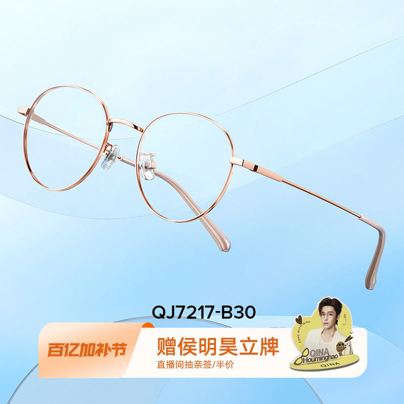 QINA亓那近视眼镜眼镜框金属眼镜架时尚光学镜男女款QJ7217
