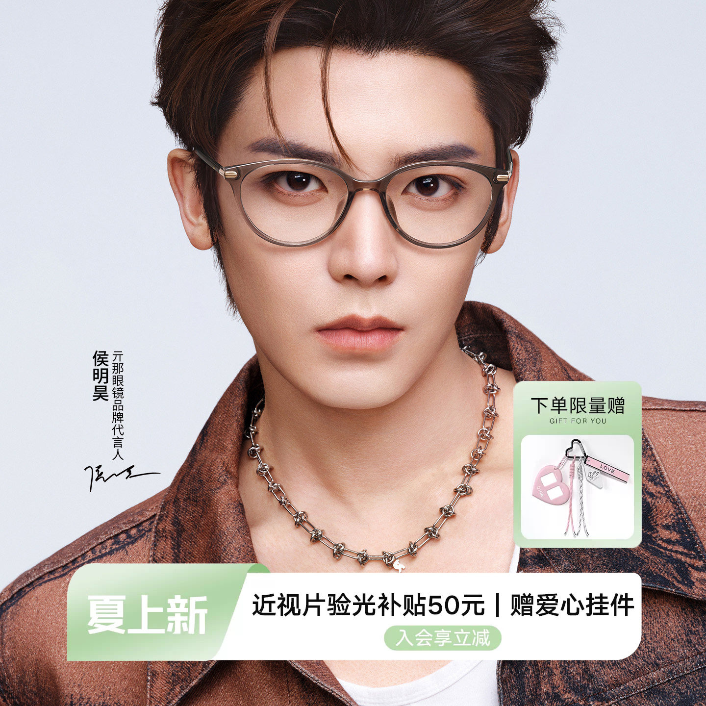 【侯明昊同款】QINA亓那猫眼素颜近视眼镜女小框可配度数男QJ5186