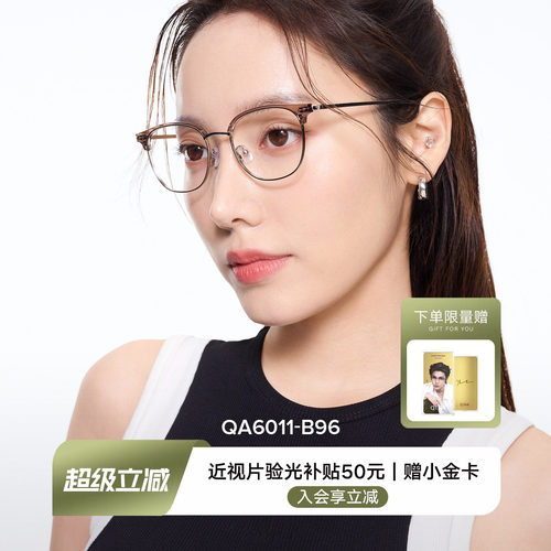 纤弹钛金属镜腿 轻量柔韧，舒适佩戴