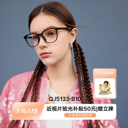 亓那赵露思同款新品近视眼镜