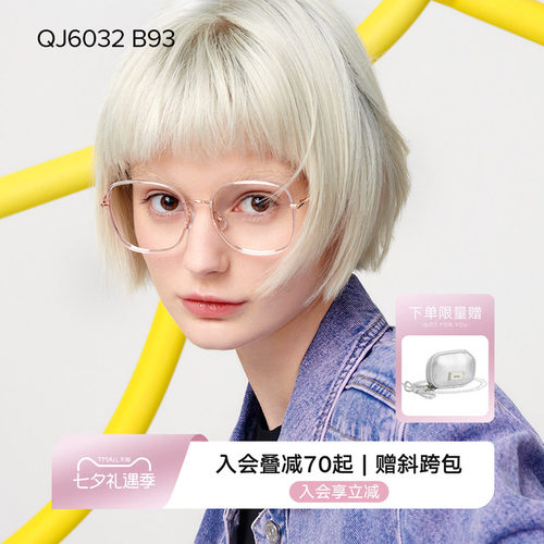 QINA亓那潮流眼镜架可配度数