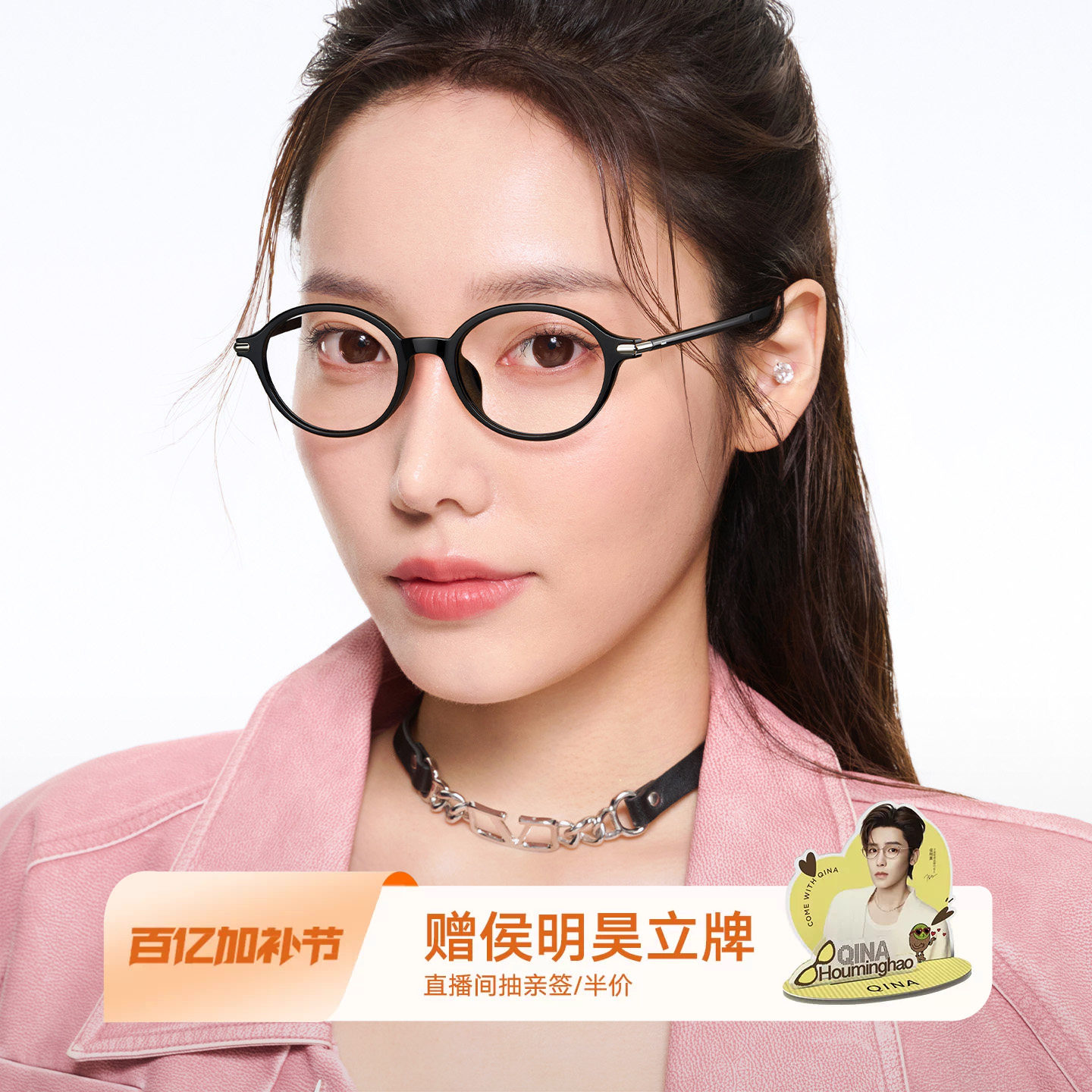 QINA亓那明星同款素颜书呆子椭圆镜框男可配近视眼镜女QJ5199