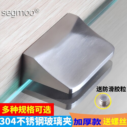 玻璃夹固定夹卡玻璃支架segmoo